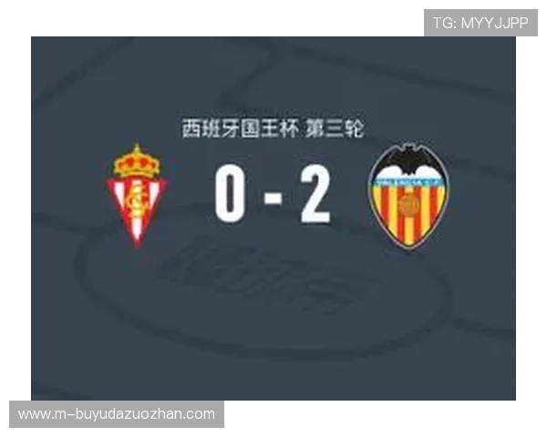 瓦伦西亚保级形势严峻，国王杯成士气转折点