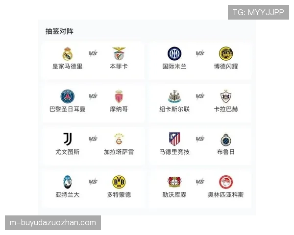 欧冠淘汰赛抽签仪式将于2月27日晚进行，采用蛇形对阵规则